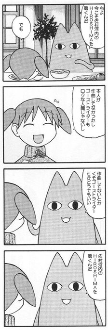 あの曲は広島も原爆も全然関係無いが、自己顕示欲のために道を踏み外した男と、詐欺の片棒担いだくせに被害者面した卑怯者の名前は曲と共に覚えておいていい。

('_`).oO(父ちゃんに振ってほしかった…マジで

#クラシック 