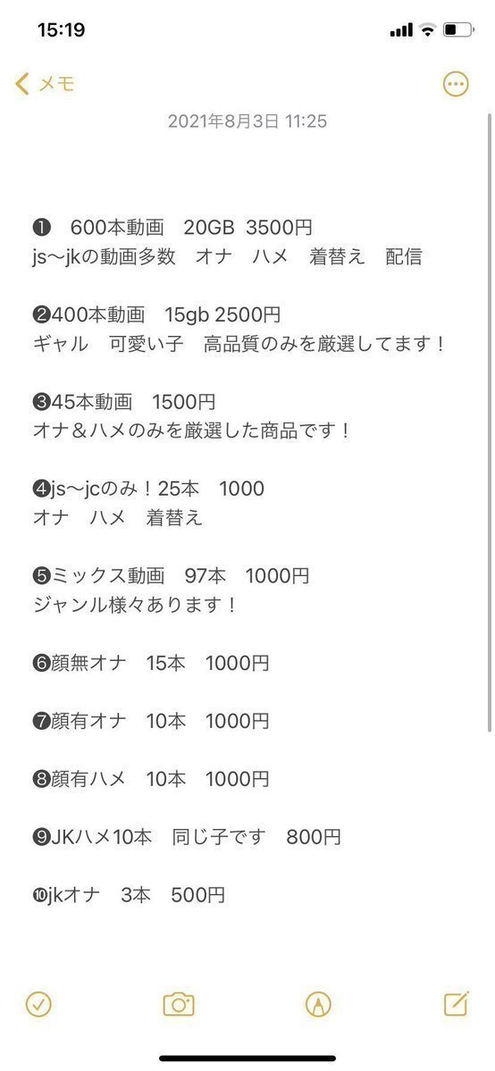 リスト作成してみました！

ご新規　リピーター様にはおまけつけさせてもらってます！

複数購入で値下げ可能です！

支払方法　アマギフ PayPay コンビニ　　
　
#動画販売　#動画売ります