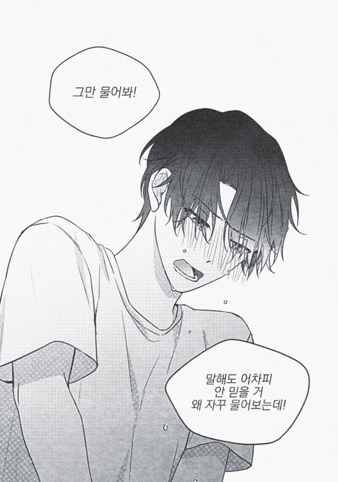 다시 한번 아이돌 311화 장면.
현우 우는 거 그리고 싶어서 그리기 시작했다가 애들 한번씩 다 그리게 됐다.. 얘들아 우리 현우 안아주자!
#다한아 #다시한번아이돌 