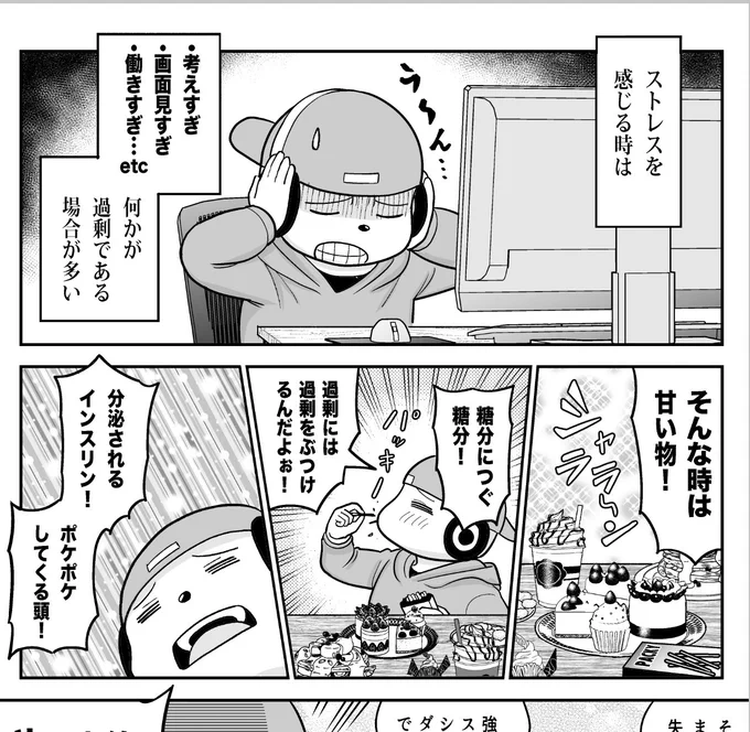 ゆうメンタルクリニックさんの企画に漫画を寄稿させていただきました!

過剰VS過剰!

続きはサイトでご確認ください!

https://t.co/VmWNiez17V 