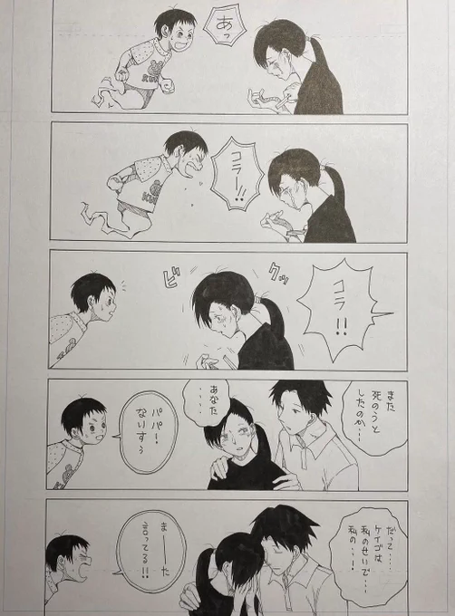 「息子は囁く」【再掲】 