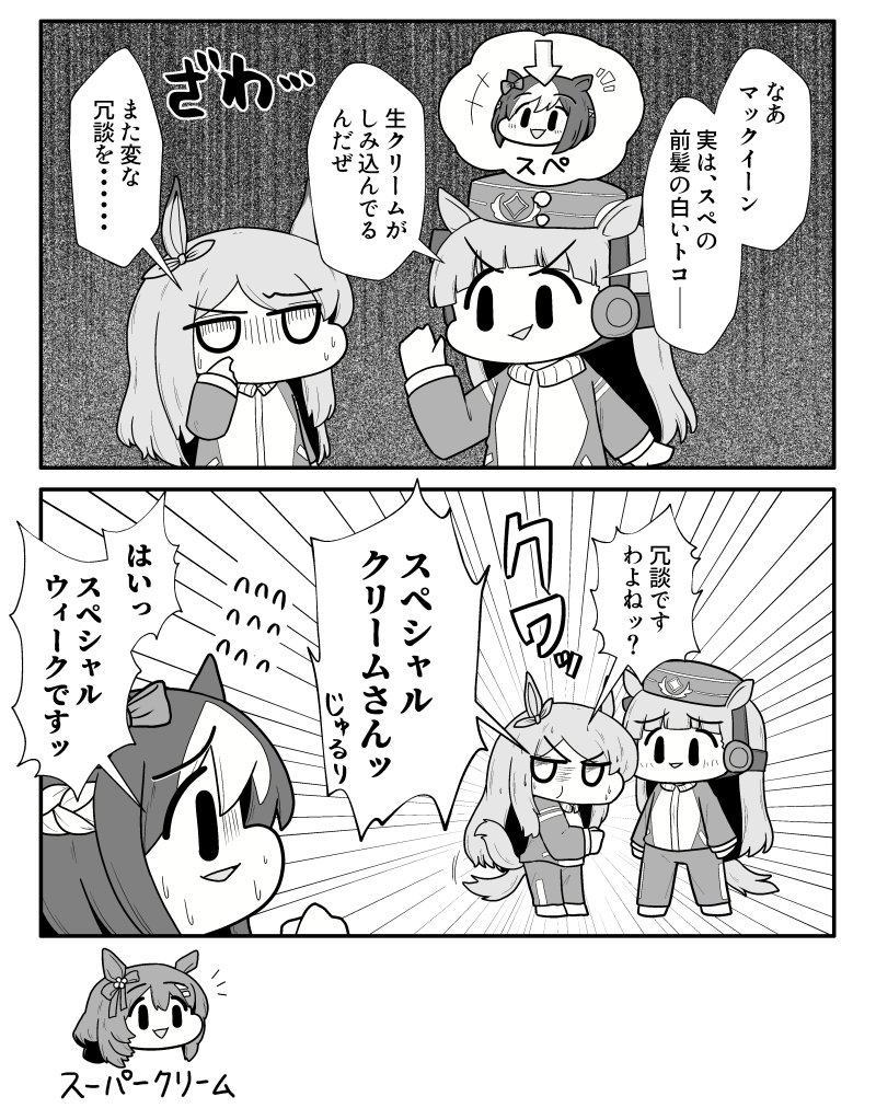 【言う事が無い時の宣伝コーナー】
キミと夢をかけるよ
何回だって勝ち進め勝利のその先へ
(間奏)
Gunmen 前を向けば
Bechat したファンファーレ
青空一直線(なんなんですの)
以下略

ウマ娘べちゃっとした顔面ダービー 
https://t.co/IjfRu9WJmf https://t.co/xQlhDQ7gTK 