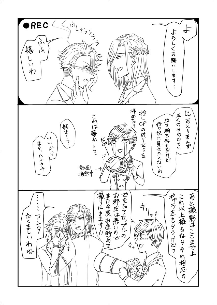 ヴィルアズ推し監督生⑭
前のやつ見直したらトンボまで出しててめっちゃ恥ずかしい 