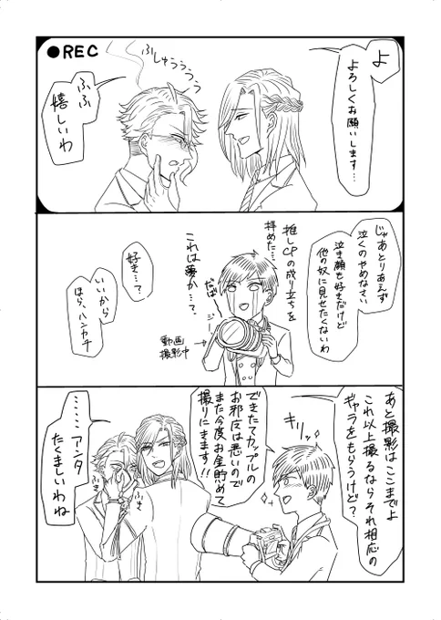 ヴィルアズ推し監督生⑭
前のやつ見直したらトンボまで出しててめっちゃ恥ずかしい 