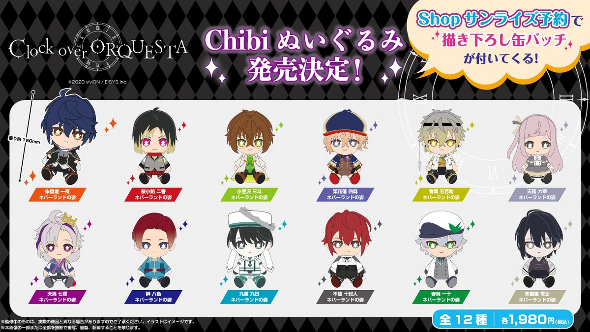 shopぬい【バンダイナムコヌイ公式】 on X: shopぬい【バンダイナムコヌイ公式】 on X:
