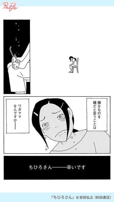 小さなお弁当屋で働く彼女の元には色々な悩みを抱えた客がやってくる
(3/4)

「ちひろさん」無料試し読み
https://t.co/nYq5Y1ynvH 