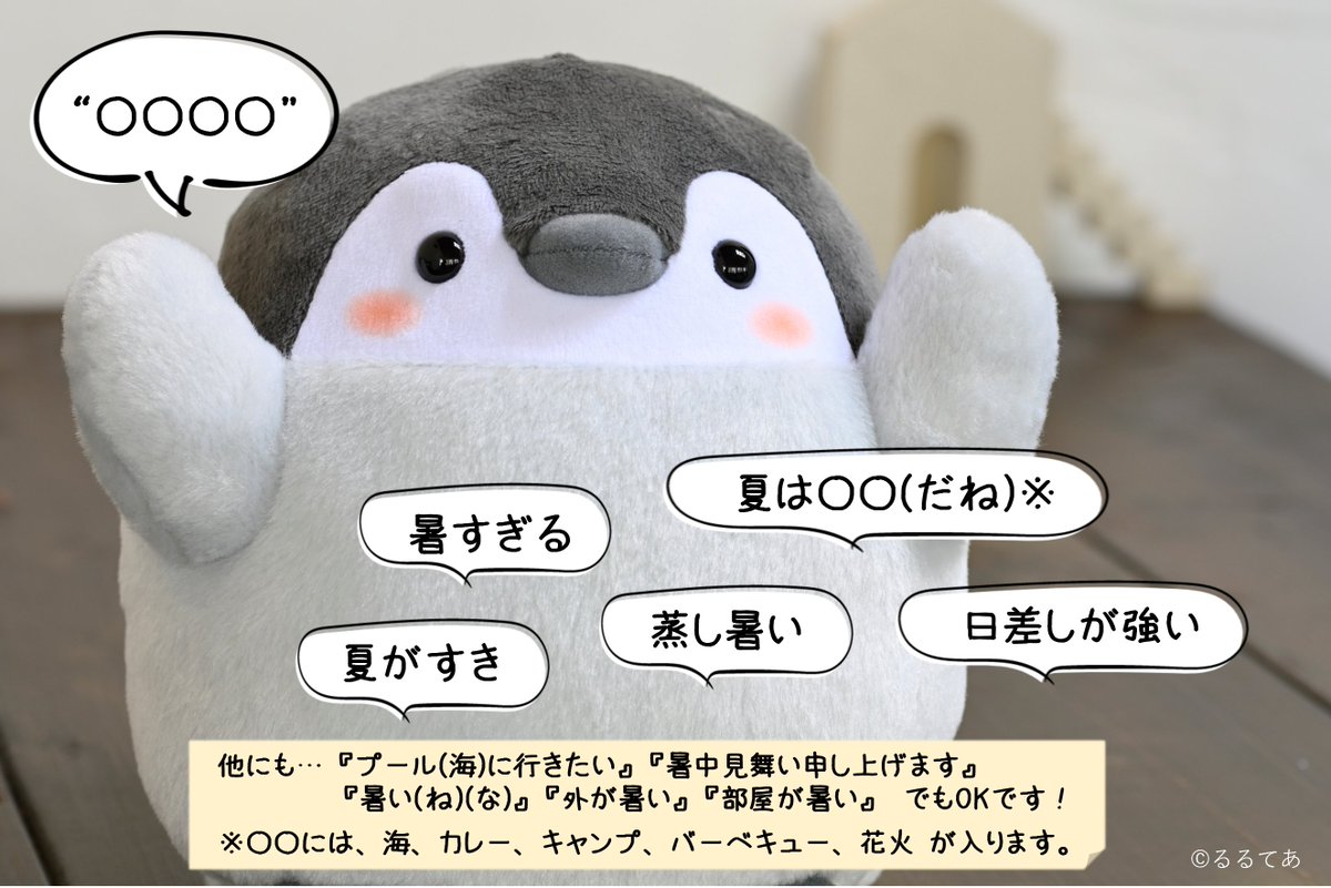 おしゃべりコウペンちゃん 公式 好評販売 受注 受付中 O Koupenchan Twitter おしゃべりコウペンちゃん 公式 好評販売 受注 受付中 O Koupenchan Twitter