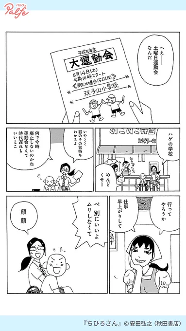 嫌なものを嫌だと言うことは
ワガママなんですかー
(1/4)

「ちひろさん」無料試し読み
https://t.co/KrlGZ3JRgX 