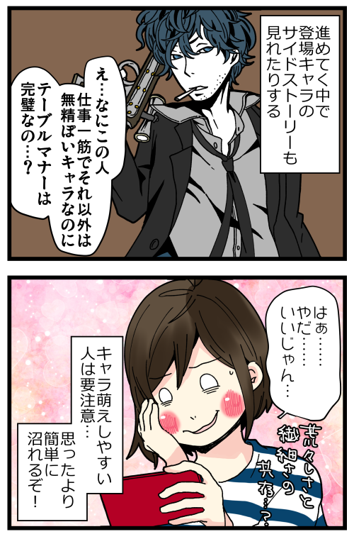 久々に怪盗ロワイヤルやりたくなった!w
このチェイサーも雰囲気良くてお気に入り😊
でもイベントとか救援の仕組みがいまいち理解できてないのだ…スマホのゲームってややこしいよね🙄 