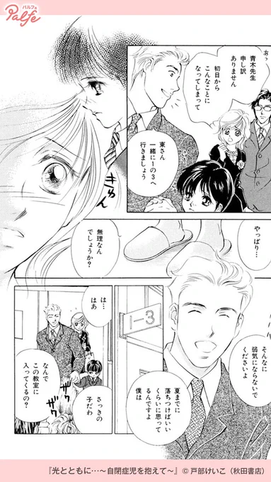 これは障害なんだから迷信はお断りです!!
(3/4)

「光とともに…～自閉症児を抱えて～」無料試し読み
https://t.co/pK2C4qBldJ 