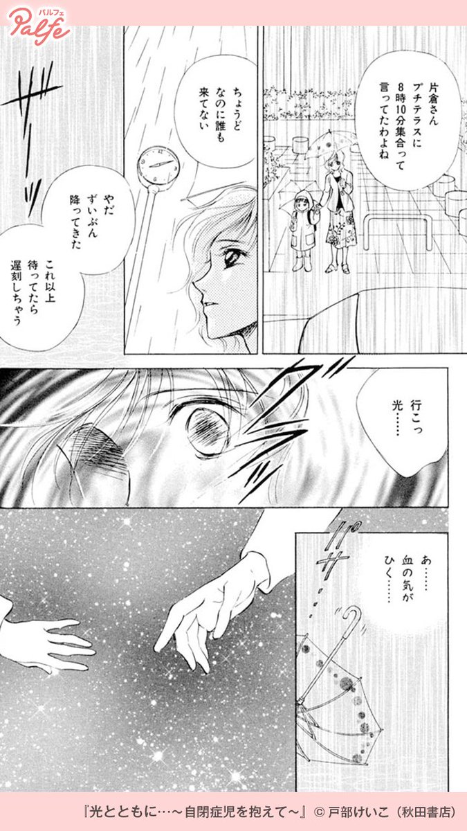 これは障害なんだから迷信はお断りです!!
(4/4)
「光とともに…~自閉症児を抱えて~」無料試し読み
https://t.co/pK2C4qBldJ