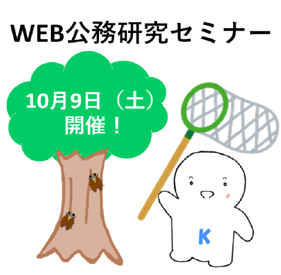 国家公務員試験採用情報twitter Jinjiin Saiyo Twitter 国家公務員試験採用情報twitter Jinjiin Saiyo Twitter