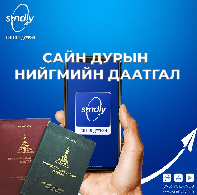 OOGIIHEELS's tweet photo. Сайхан мэдээ😍
6 хүүхдэд тэтгэлэг олголоо📚
#Sendly - Money transfer for Mongolians бидний ажлыг дэмжин 6 хүүхдэд Англи хэлийг Австрали Монгол багштай хоёр сар сурах тэтгэлэг бэлэглэж бна💙
Татах 😍
Play store: https://t.co/ZsBhURDs67
#Sendly #Oogii_Edu #Сэтгэл_Дүүрэн 💙📚❤️ https://t.co/qG0NDkzjh3