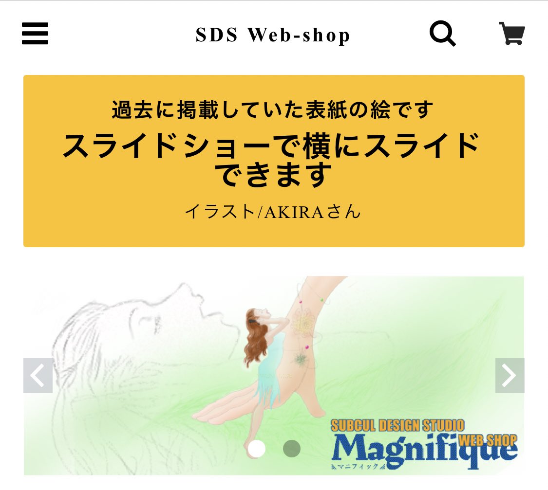 サブカルデザインスタジオ福岡 イラストは前回に引き続きakiraさんです ｖ Akiraさん