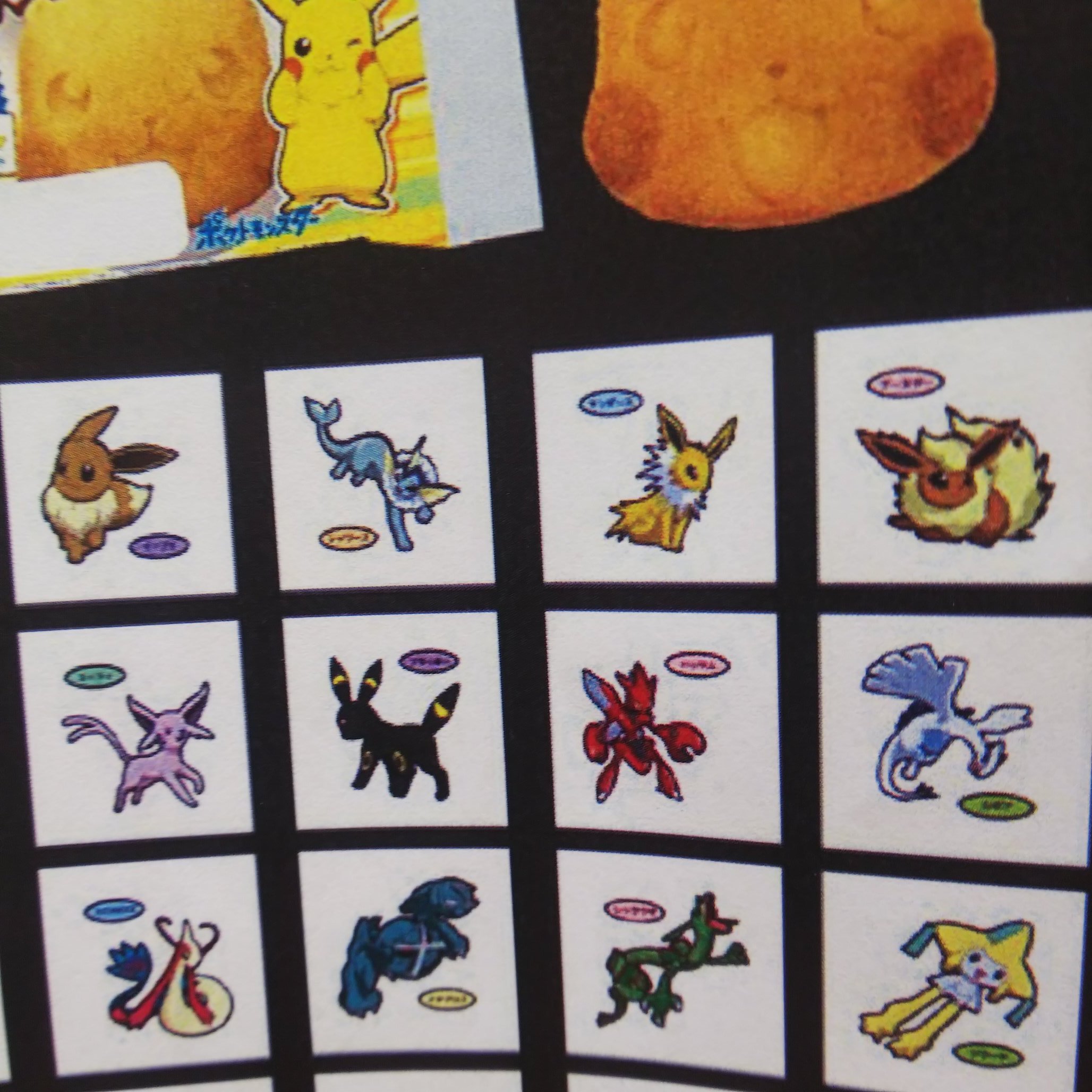 るな え ポケモンパン ピカチュウのパウンドケーキのキラキラのデコキャラシール 変わってたりする こんなエーフィの シール見たことないんやけど ブイズみんなおる え T Co 5apqp6ae2c Twitter