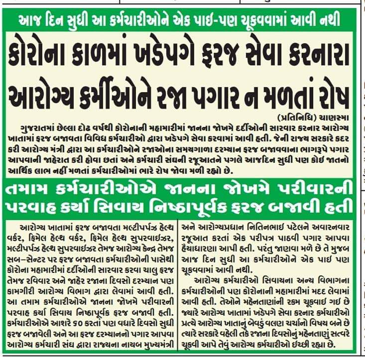 PendyaVikarm's tweet photo. @sandeshnews https://t.co/1vdDEE4TNR