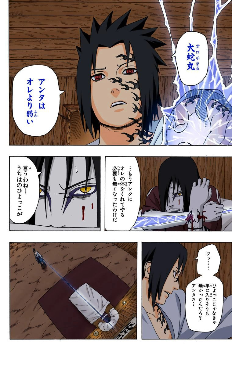 Naruto Boruto Screens Sasuke Itachi Vs Kabuto Chapter 578 587 Episode 334 339 T Co W2qxwehkdv Twitter