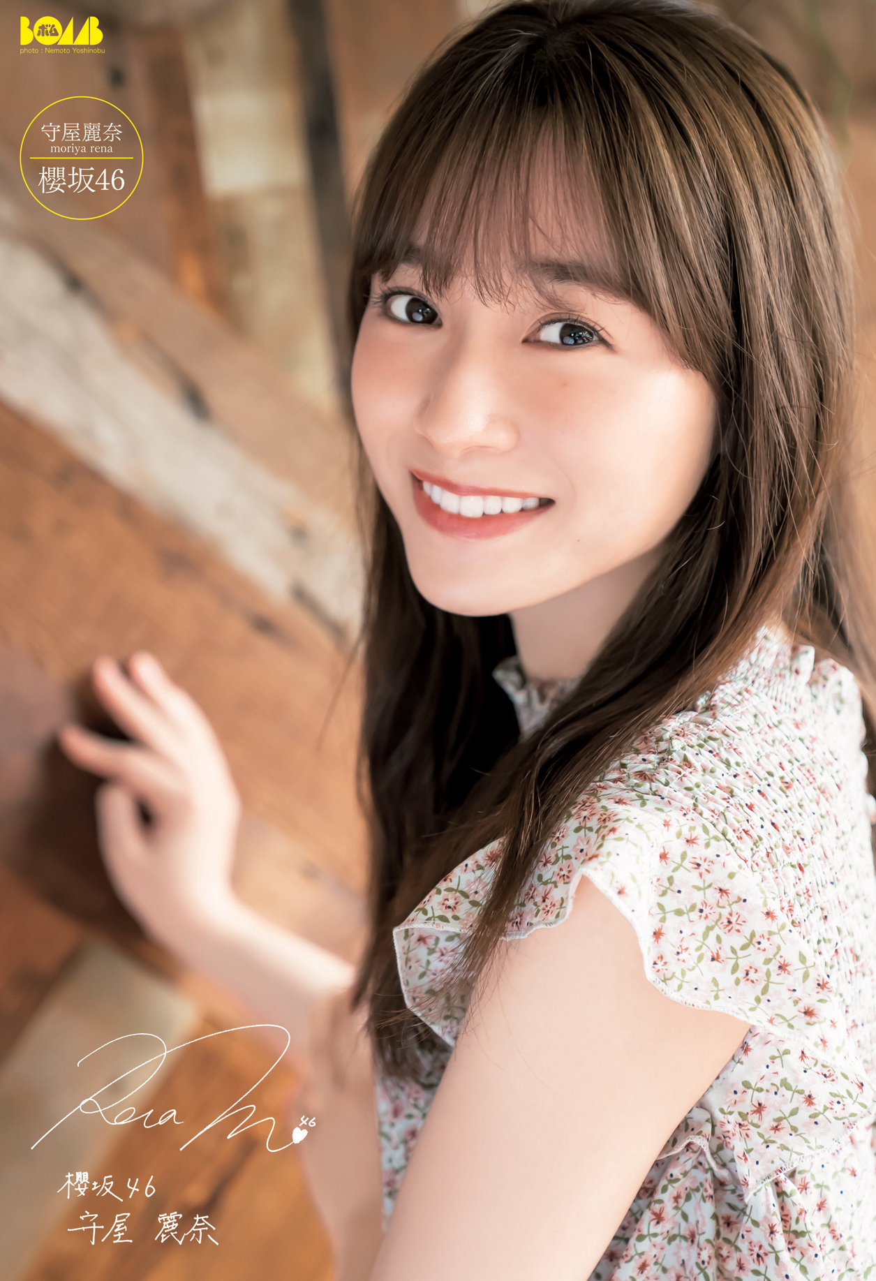 ローソン ポスター 守屋麗奈