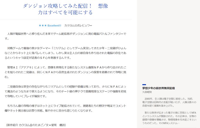 Web小説サイト カクヨム さん の最近のツイート 1 Whotwi グラフィカルtwitter分析 Web小説サイト カクヨム さん の最近のツイート 1 Whotwi グラフィカルtwitter分析