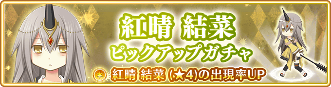 情報 08 10 お願い結菜さん 悩みごとは長女にお任せ 活動 曬卡串 魔法紀錄魔法少女小圓外傳哈啦板 巴哈姆特