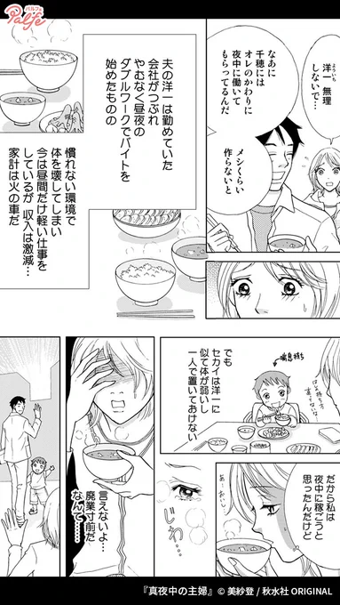怪しい電話を受け、向かった先はボロボロの空き家だった
そこで見たものとは!!
(3/4)

「真夜中の主婦」無料試し読み
https://t.co/ekHrZvqgV8 