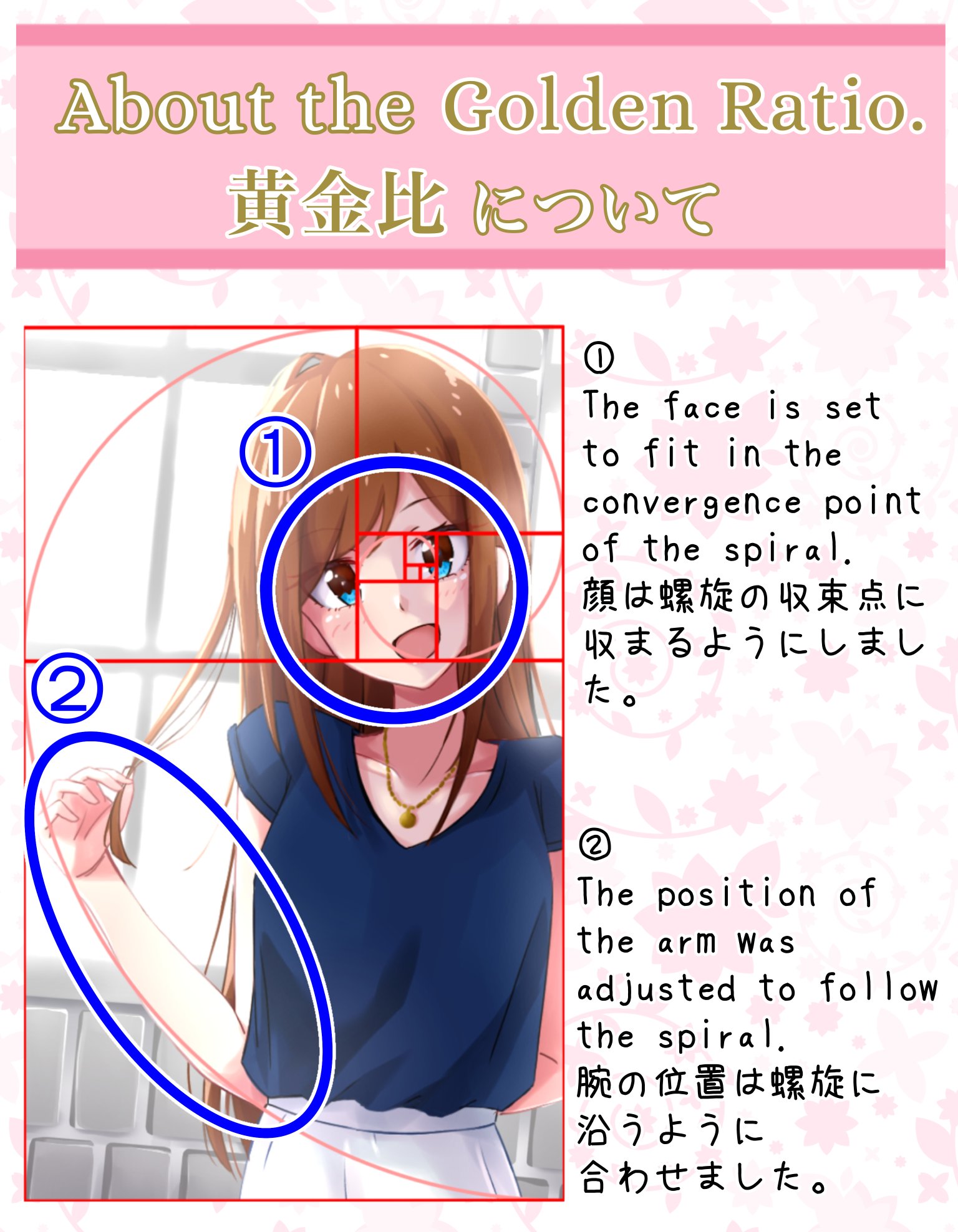 アイビスペイント Ibispaint エスです こちらが 黄金比について の静止画になります 黄金比 を使った構図は最も美しく感じると言われています この構図を使って魅力的なイラスト描いていきましょう 動画 T Co Iwoxwsbiqi アイビス アイビスペイント Ibispaint エスです こちらが 黄金比について の静止画になります 黄金比 を使った構図は最も美しく感じると言われています この構図を使って魅力的なイラスト描いていきましょう 動画 T Co Iwoxwsbiqi アイビス