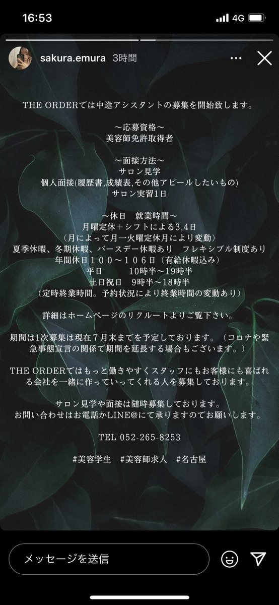 shinoshino4's tweet photo. THEORDERでは2022年度の新卒採用と、中途アシスタントの求人をしています。

周りで探されている方やサロンを探している美容師さんはぜひご応募お待ちしております^ ^ https://t.co/Pmu6Bm5o43