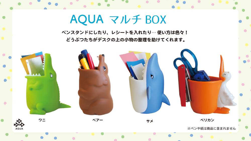 株式会社AQUA公式 on X: 
