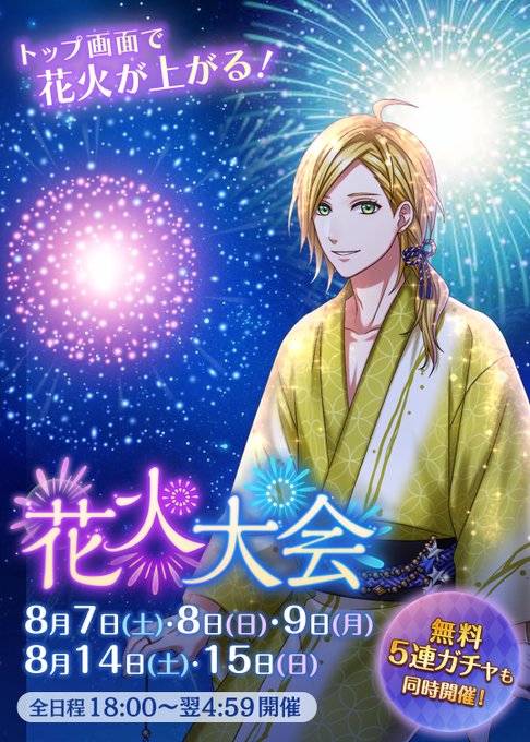 夢王国と眠れる100人の王子様 公式 Yume100prince Page 2 Twilog