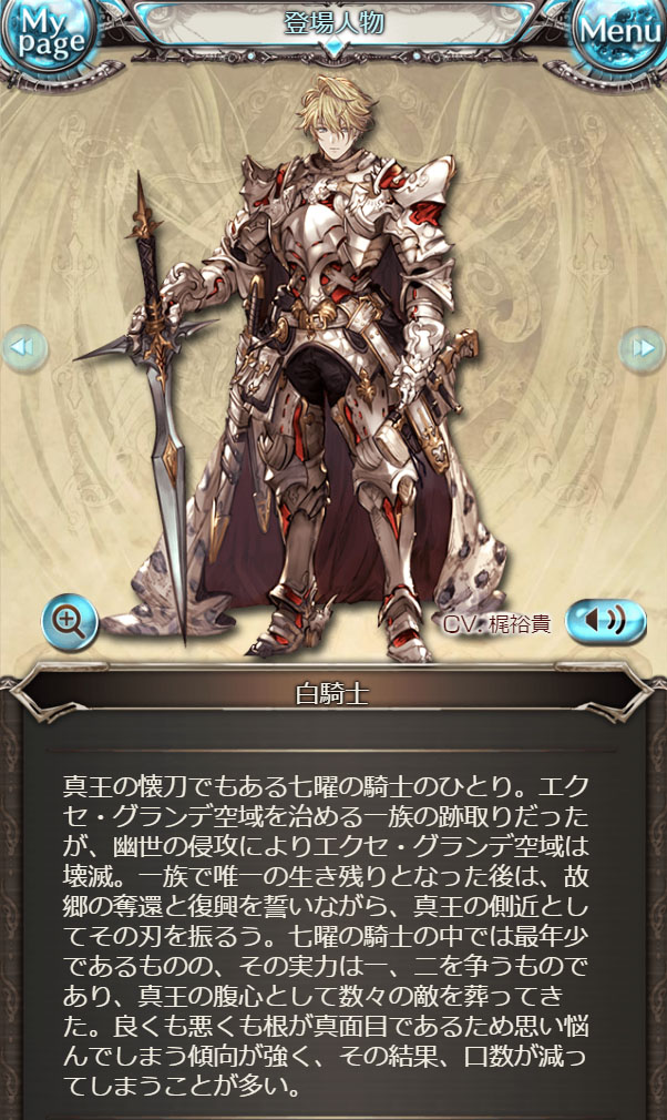 Tkグラン 白騎士の素顔が判明 Cvは梶裕貴さんでメッチャイケメンです ちなみにイベントバトルでは光属性でした グラブル Tkグラン 白騎士の素顔が判明 Cvは梶裕貴さんでメッチャイケメンです ちなみにイベントバトルでは光属性でした グラブル