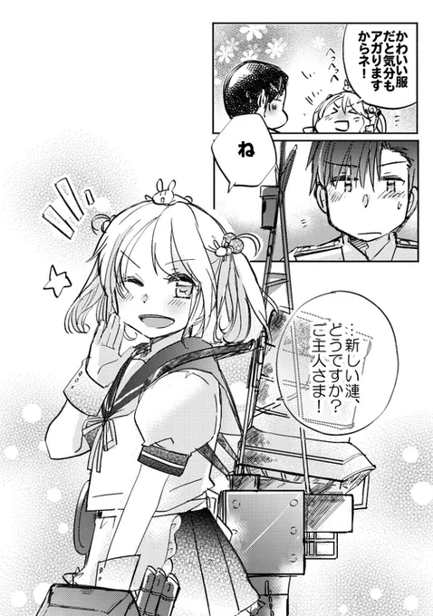 構成としては改グラ導入編の2018進水日漫画、二次会(女子会)、三次会(甘め)という感じでお送りしております。節目の話ということでだいぶお気に入り度が高い…ひとまず三作分のお気に入りのページを並べておきますので、ティンときたら是非お楽しみいただけると幸いです!🙌🙌 