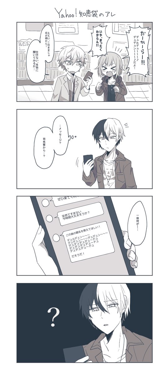 司とえむの例のエリア会話ネタ #prsk_FA 