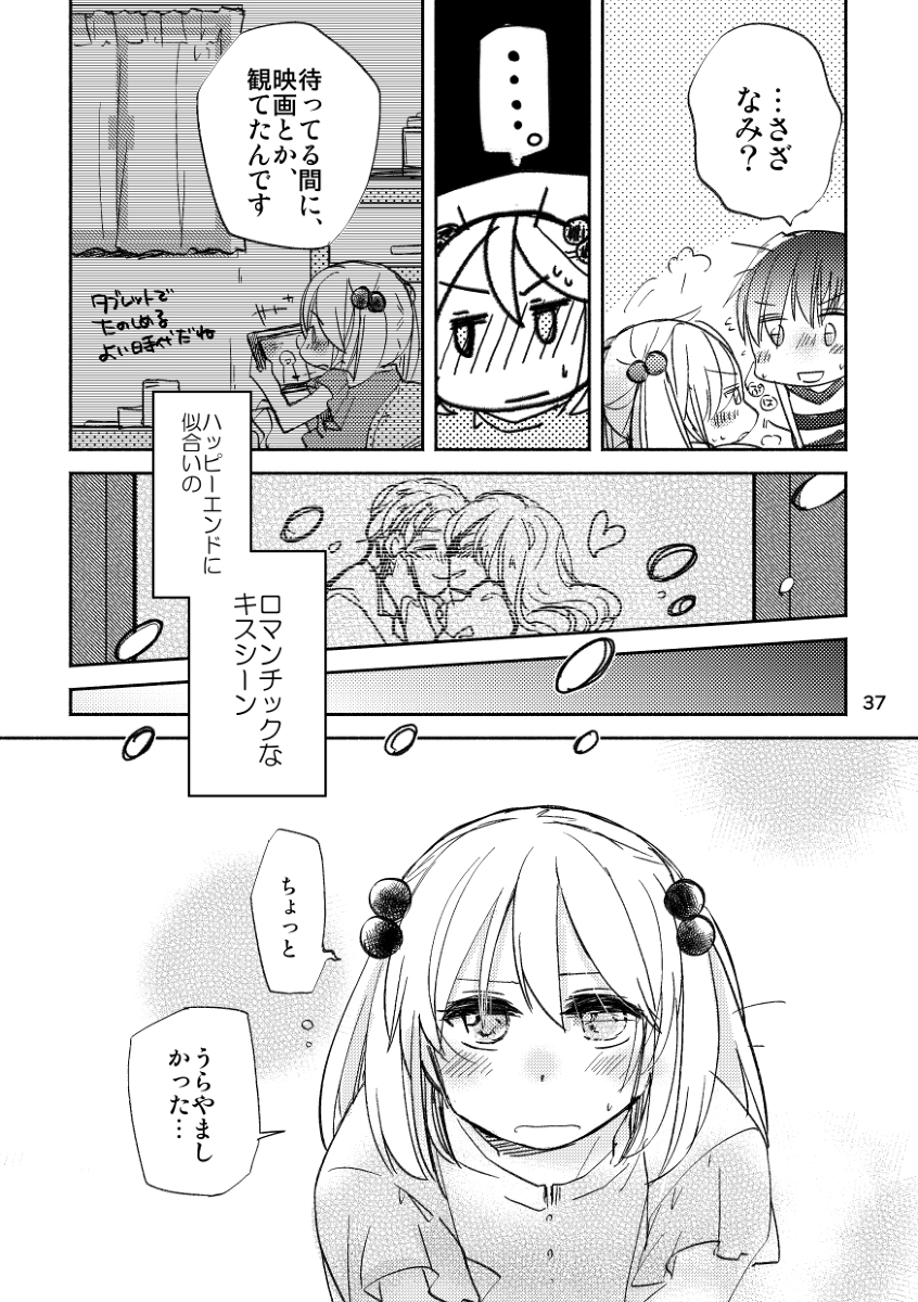 構成としては改グラ導入編の2018進水日漫画、二次会(女子会)、三次会(甘め)という感じでお送りしております。節目の話ということでだいぶお気に入り度が高い…ひとまず三作分のお気に入りのページを並べておきますので、ティンときたら是非お楽しみいただけると幸いです!🙌🙌 