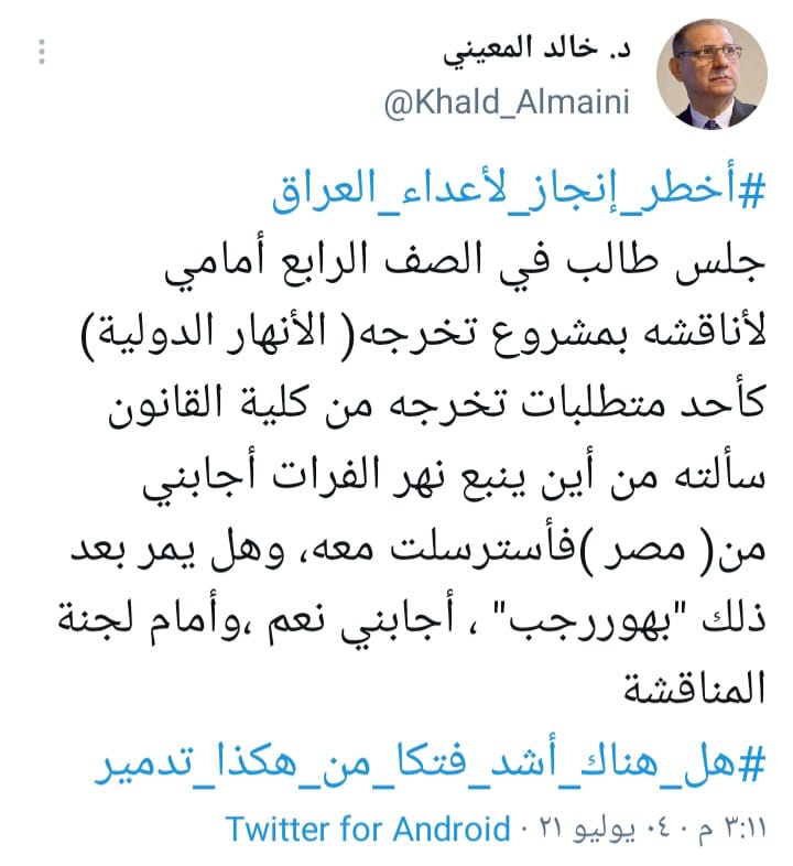 التعليم الاهلي الذي لا يخضع للرقابة النزيه والوطنية اين يقودنا ؟