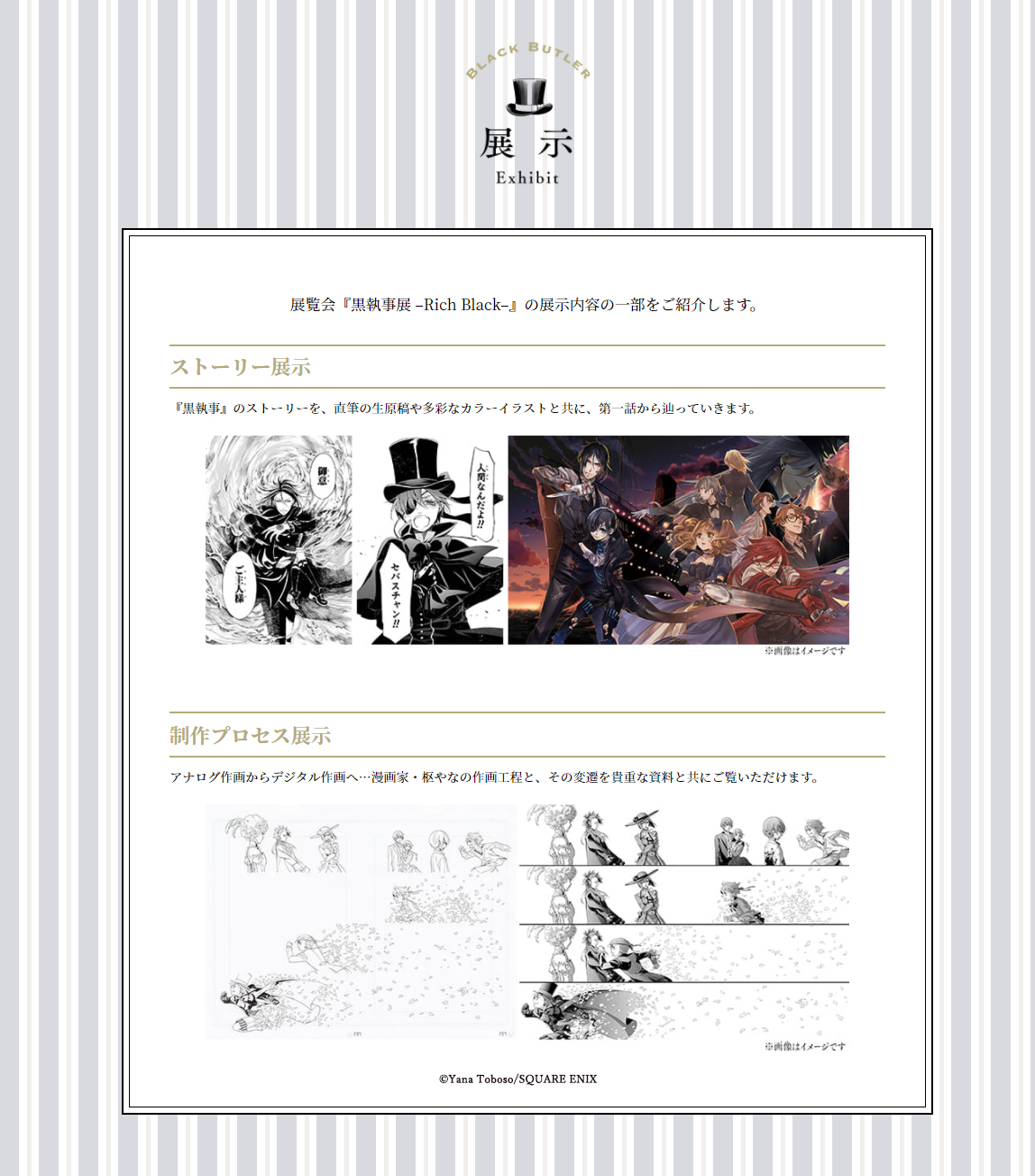 黒執事 Black Label on X: 