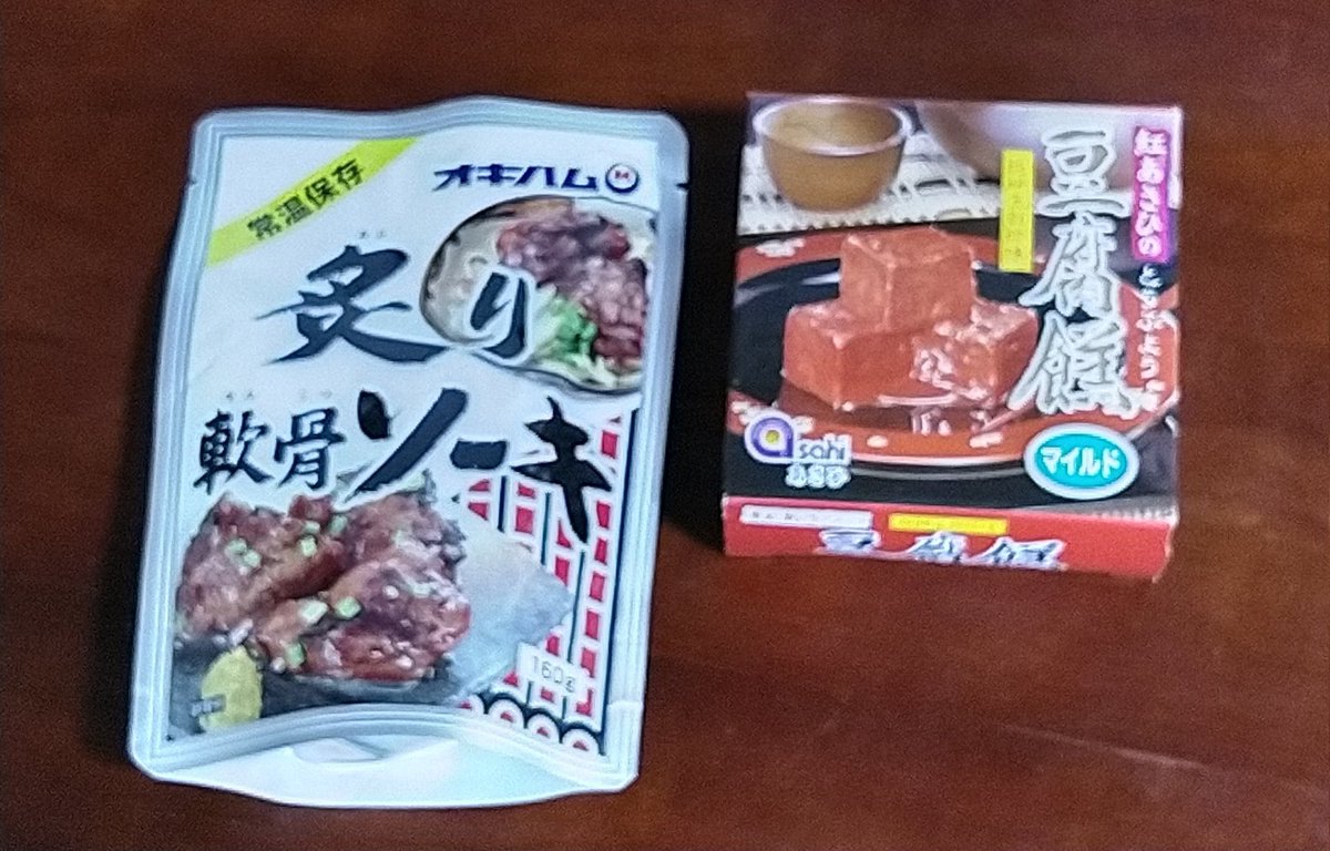 犬小屋 お土産でもらった軟骨ソーキ せっかくなのでゴーヤチャンプルーと一緒に食べた ゴーヤは白い部分が苦いらしいので 取り除いて調理 豆腐ようもマイルド系でうまかった