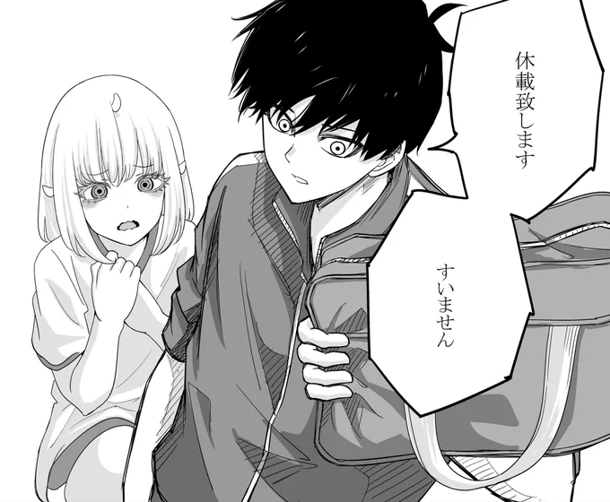 【今週は休載します】
今週はいじめるヤバイ奴のマガポケ更新はお休みになります!申し訳ございません!
単行本12巻が本日出ましておまけ漫画も付いてるので代わりと言ってはなんですがそちらの方も是非ともよろしくお願いします! 