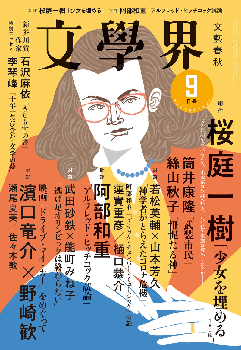 筒井康隆 作品 映画 ドラマ 最新情報まとめ みんなの評判 評価が見れる ナウティスモーション