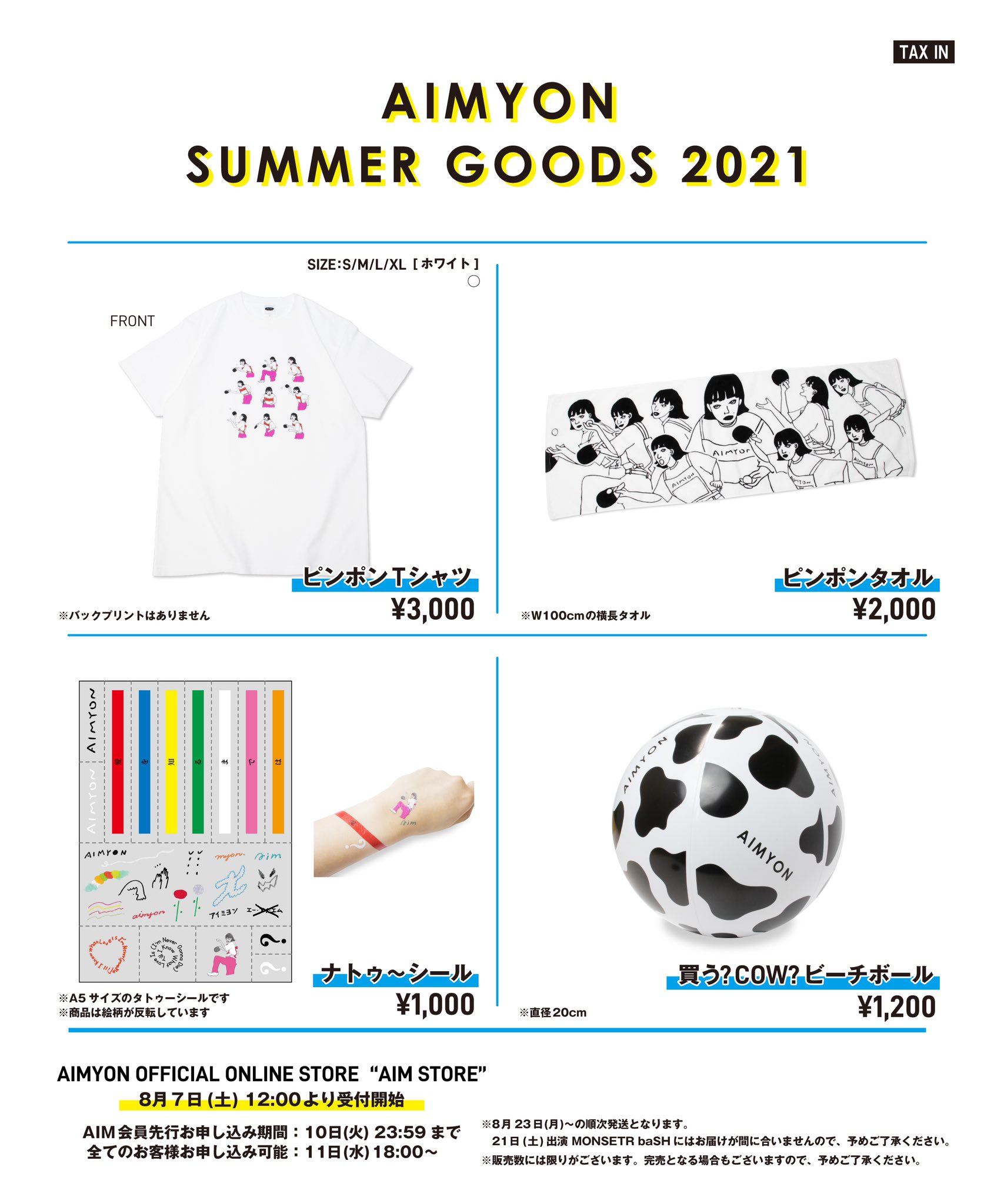 SALE/102%OFF】 あいみょんビーチボール helgapizzeria.com