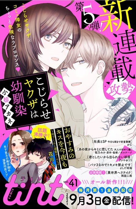 Ogura Akaneさんのイラストまとめ Ogura Akaneさんのイラストまとめ