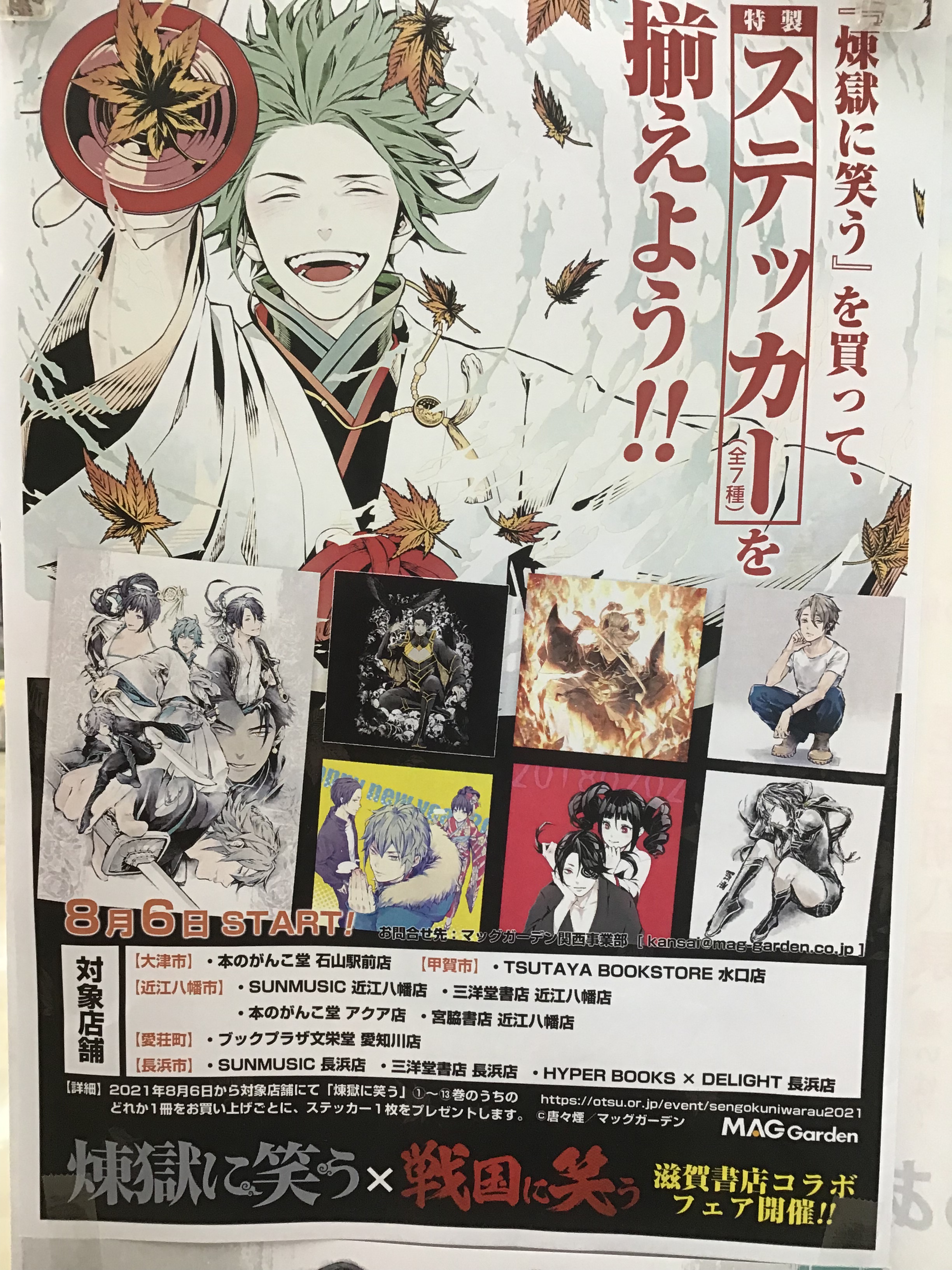 煉獄に笑う 公式 Rengokucomic Twitter