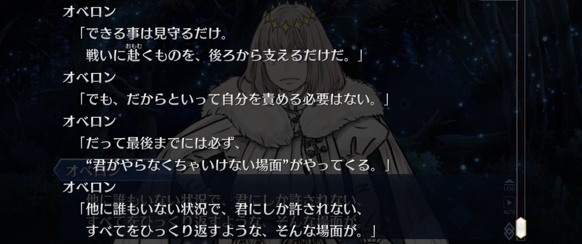 Fgo 2部6章完走した後だと大変よく効くオベロンからぐだへのセリフ Fgo 2部6章完走した後だと大変よく効くオベロンからぐだへのセリフ