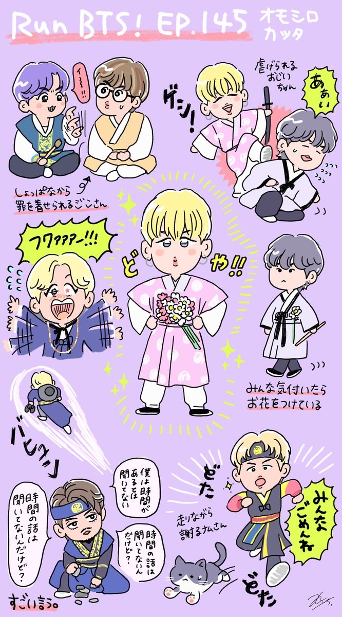 美しき若様🐥✨
#btsfanart #btsfa #RUNBTS 