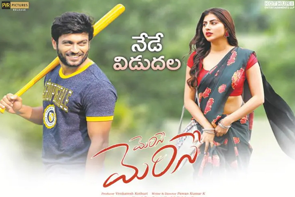 123telugu's tweet photo. Review : Merise Merise
https://t.co/T40tfS1A0e
#123Telugu #DineshTej , #ShwethaAwasti #SanjaySwaroop #GuriRaj #Bindu #SandhyaJanak #Mani #Sashank #Nanaji https://t.co/YiCcrdTWOu