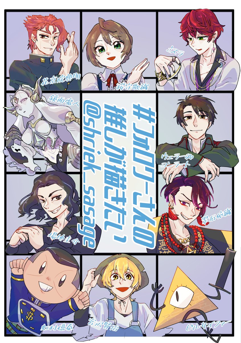 # フォロワーさんの推しが描きたい
やっと描き上がりました…!お題をくださった皆様ありがとうございます🙌 https://t.co/Y4iPfaSoZm 