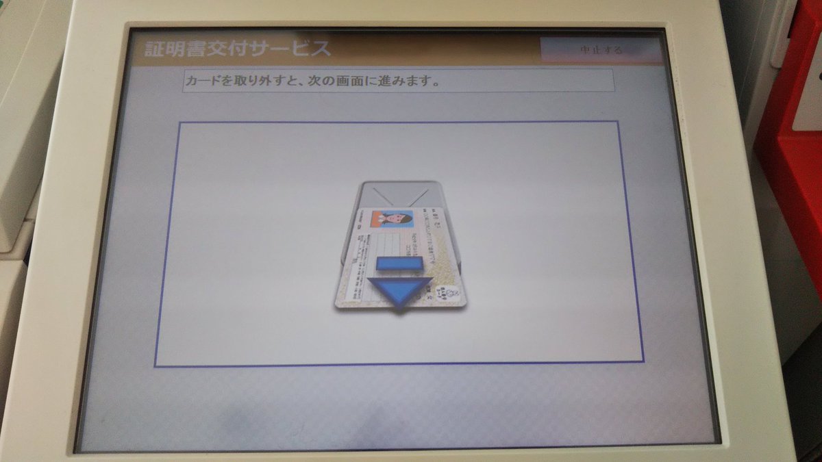 鍛造 事故物件住み 株主優待 アクシスz 名古屋市 マイナンバーカード取得して5年半でようやく役に立った 戸籍謄本を名古屋市 から本籍がある津市まで取りに行くの回避できた マイナンバーカードの電子証明を使って本人確認してセブンイレブンコピー機で申請し 鍛造 事故物件住み 株主優待 アクシスz 名古屋市 マイナンバーカード取得して5年半でようやく役に立った 戸籍謄本を名古屋市 から本籍がある津市まで取りに行くの回避できた マイナンバーカードの電子証明を使って本人確認してセブンイレブンコピー機で申請し