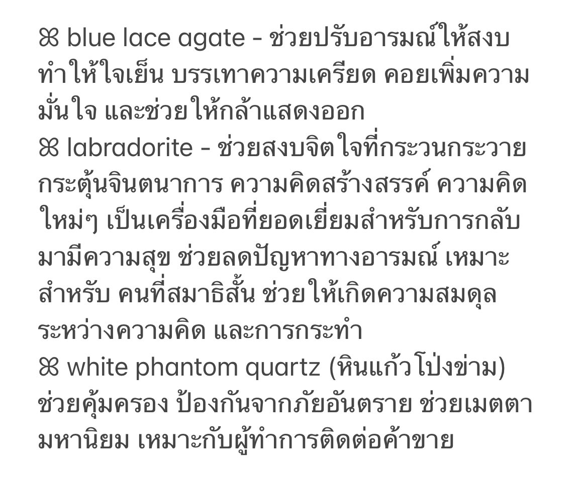 yuustones ⊹กำไลหินแท้ tweet media