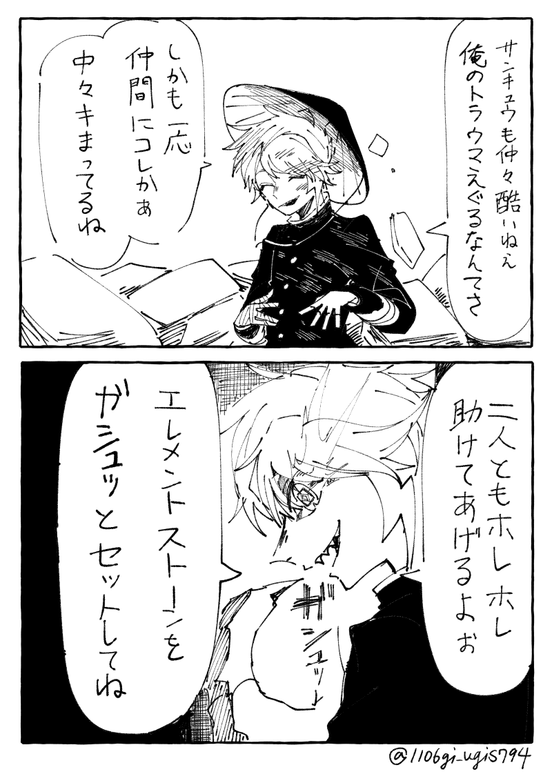 隣に田中さん247 248 