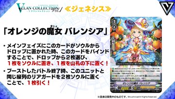 ヴァンガード 幸運の女神 フォルトナ 烏の魔女 カモミール オレンジの魔女 バレンシアのテキストが判明 ヴァンガードギア