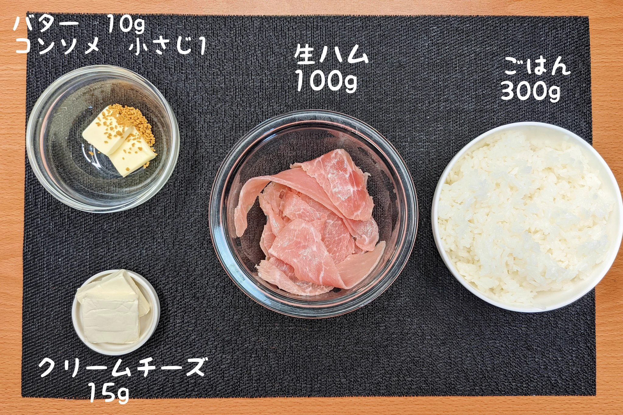 クリームチーズ+生ハム+ご飯で絶品料理に！とっても美味しそうな「おにぎり」レシピ！